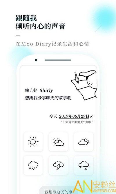 moo日记最新版本 v4.5.3
