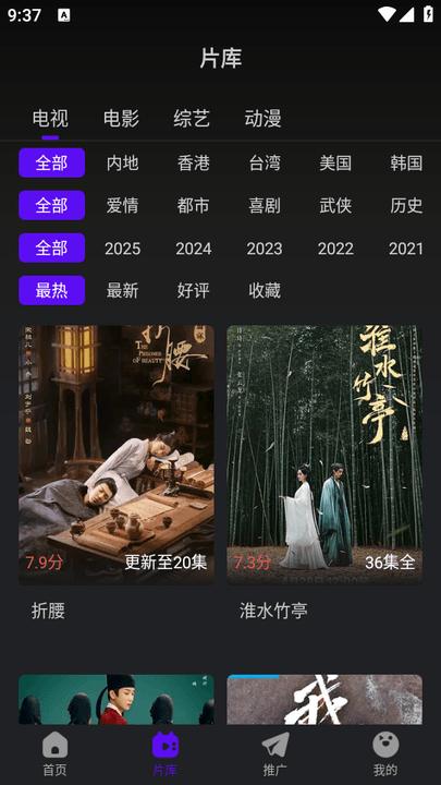 烟火视频电视剧免费观看 v6.5.4