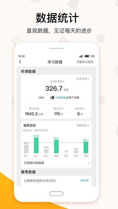 超格教育网课 v4.2.3