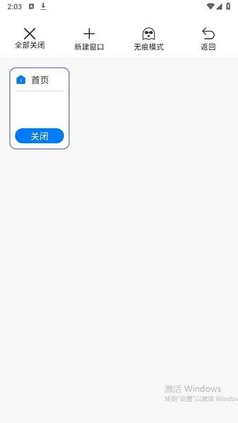 快客浏览器官方版 v4.3.3