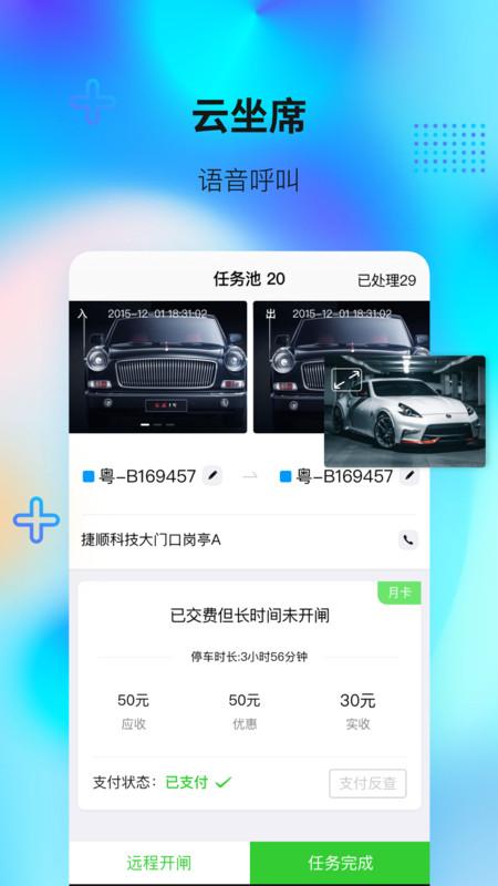 捷服务app v3.3.1