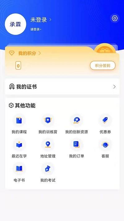 智峰云app v3.1.4