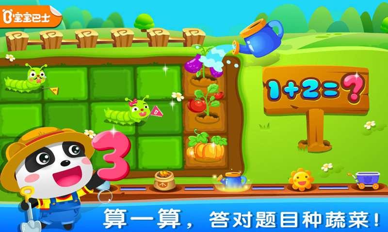 数学农场小学版(奇妙数字农场) v6.5.1