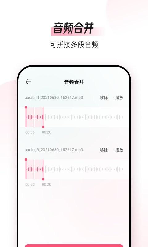 音频编辑转换器app v5.0.4