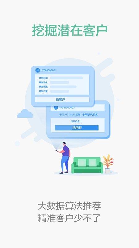 微聊客平台 v6.3.1