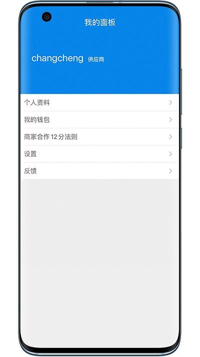 沂川商家版 v6.2.4
