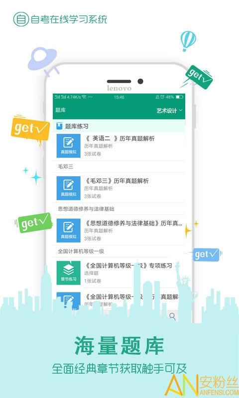 在线学自考最新版 v6.0.4