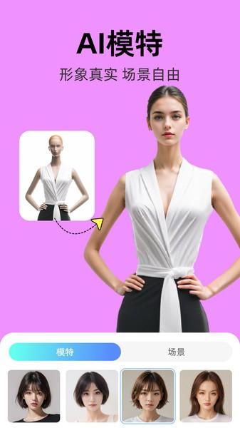 爱云画ai手机版 v5.0.1