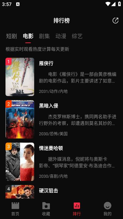 零度影视软件去广告 v4.5.1