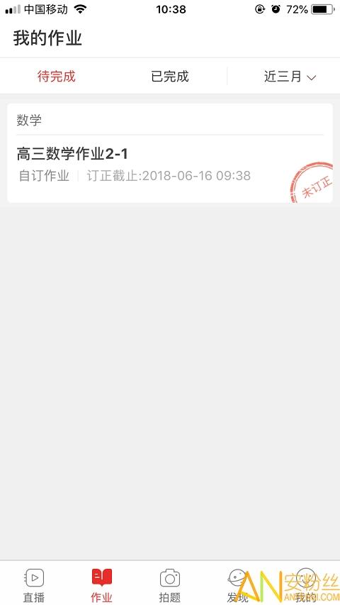 课后网app官方最新版 v3.5.2
