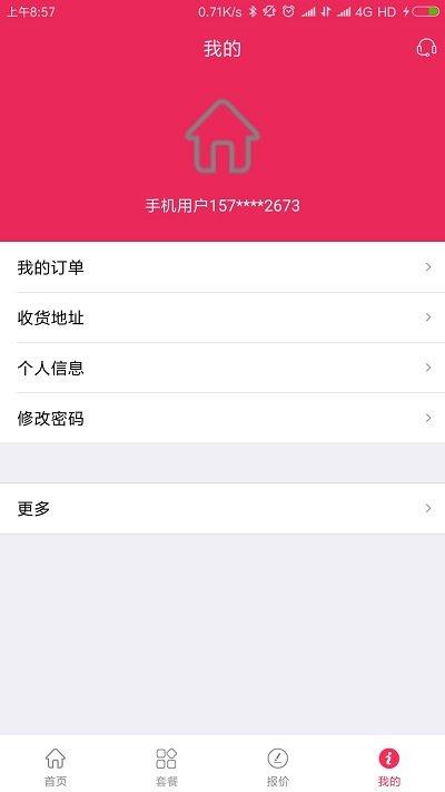 荣装网app v3.4.3