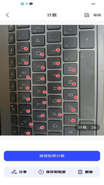 全能测量扫描王app v3.5.1