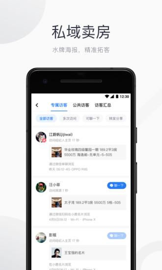看房日记app v5.0.2