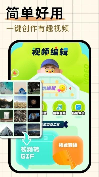 随心剪辑app v3.5.1