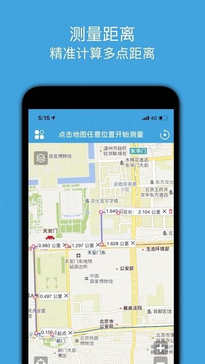 地图测绘app v3.0.4