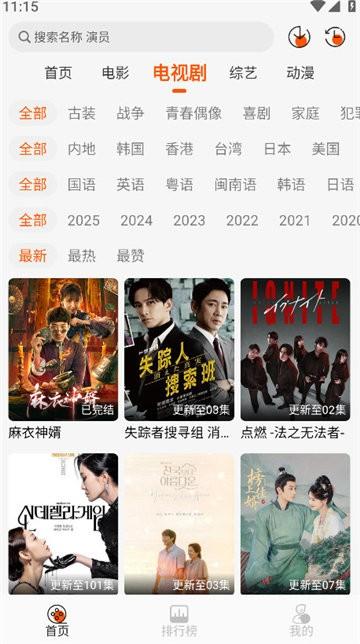 小红影视免费追剧软件 v3.2.3