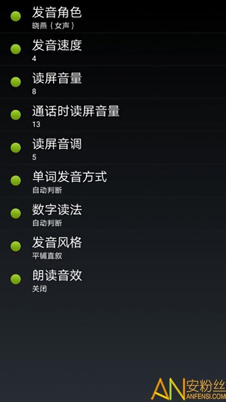 点明安卓官方版 v3.2.2