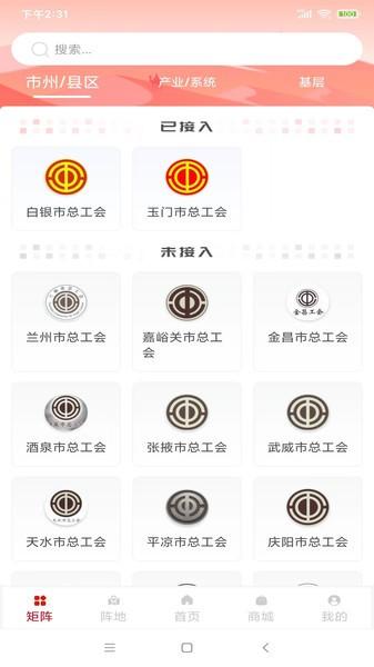 陇工惠app最新版本 v3.5.2
