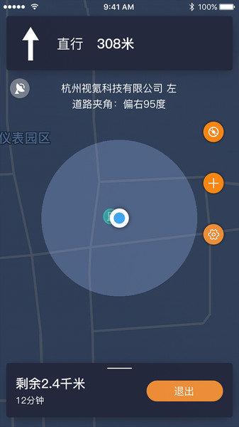 视氪导航最新版 v5.4.2
