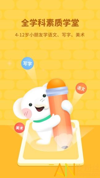 河小象手机版app最新版 v4.1.1