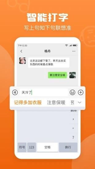 手写输入法app v3.3.1
