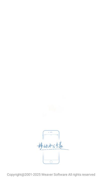 五粮液应用oa系统 v3.0.4