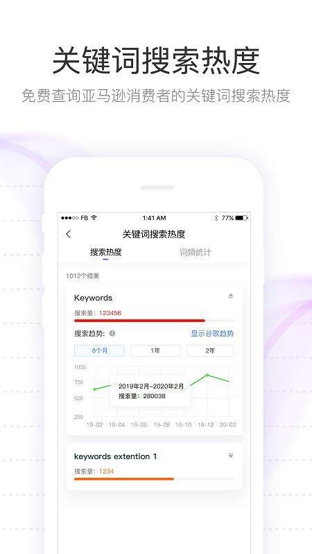 tool4seller点金数据通app v5.3.1