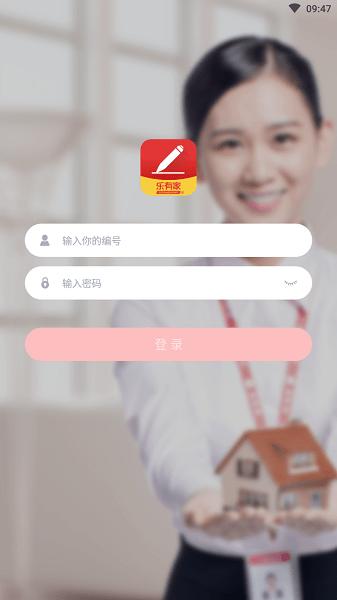 乐办公app官方正版 v6.0.2