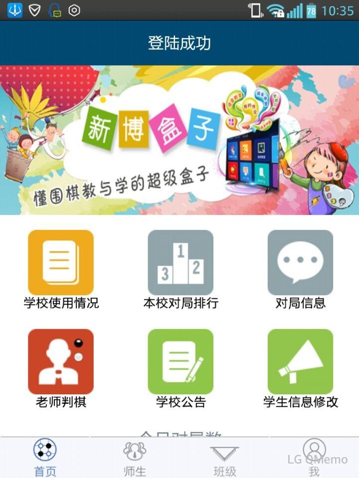 新博助手APP v4.5.4
