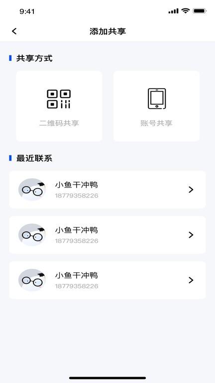 libos home官方版 v6.3.1