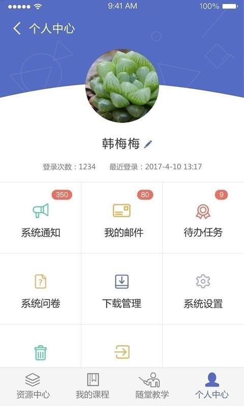课程伴侣最新版本 v6.3.1