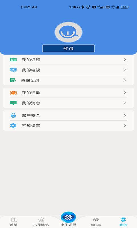 昆山智慧教育云平台手机版(智慧昆山) v5.5.3