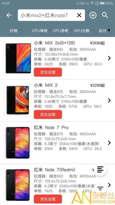 手机性能排行榜2025最新版 v6.5.2