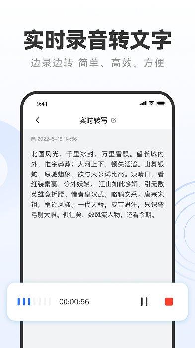 录音专家转文字助手app v5.2.2