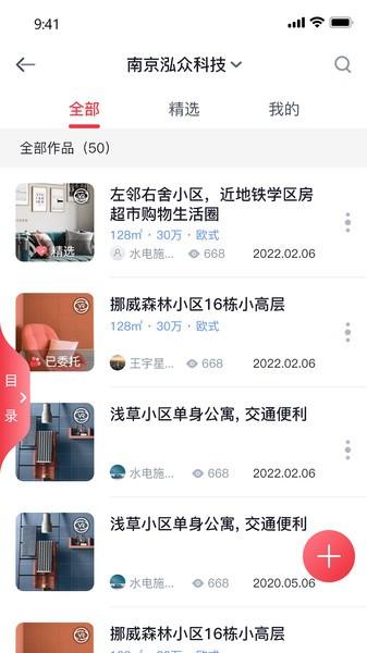 泓众云掌柜官方版 v5.1.4