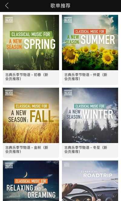 索尼精选hires音乐app v3.1.1