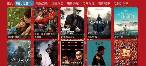 小脑斧TV龙年版软件 v4.0.2