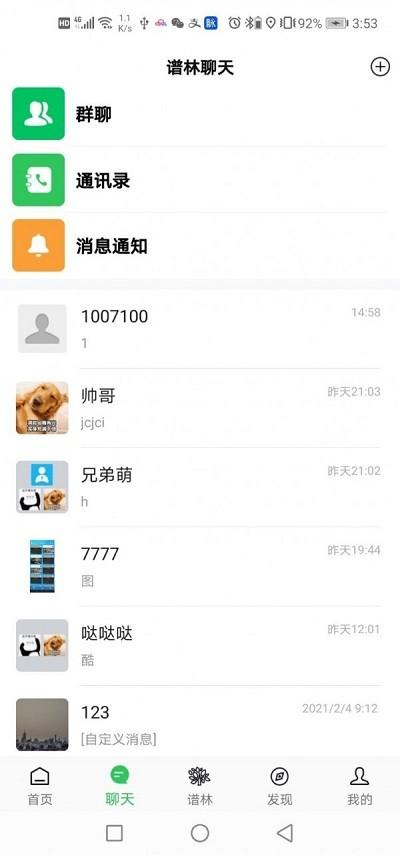 天奖谱林app v3.0.1