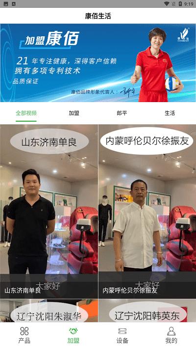 康佰健康app v3.1.3