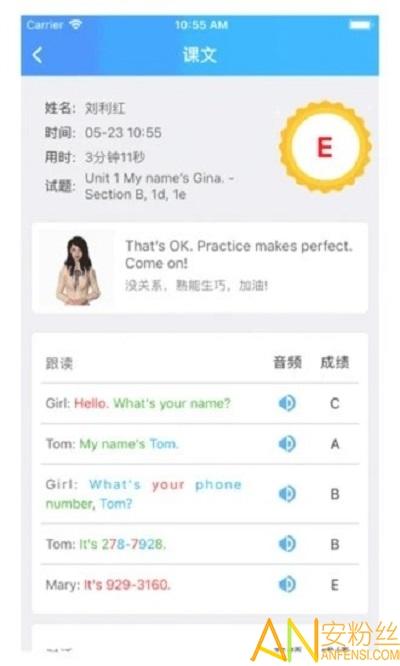 爱老师学生端app v6.0.1