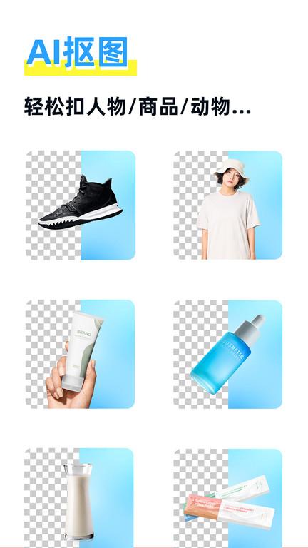 海报制作大师app v4.1.2