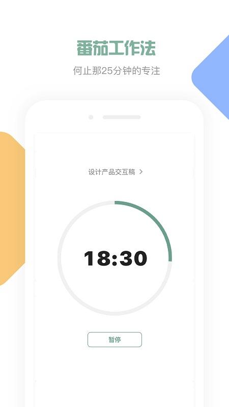 闪点清单app v4.1.3