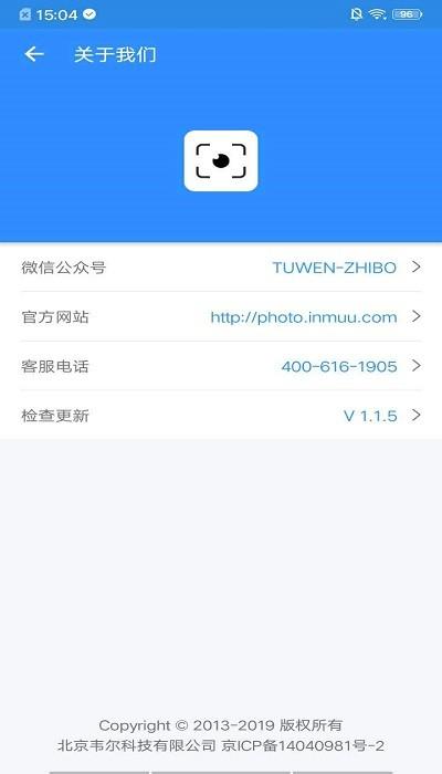 映目手机版 v6.1.4