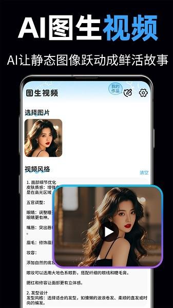 一键ai成片app v6.5.3