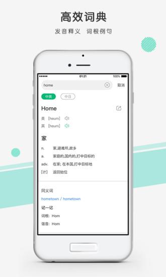 彩云小译app v6.4.4