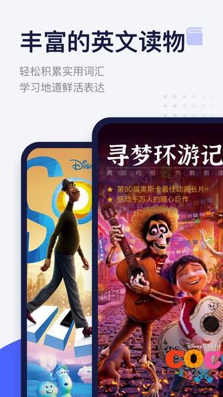 欧路每日英语阅读官方版 v5.4.2