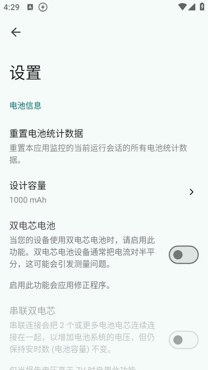 Battery Guru电池检测app v4.1.1