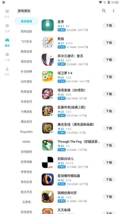 奇妙应用商店最新版 v4.2.1