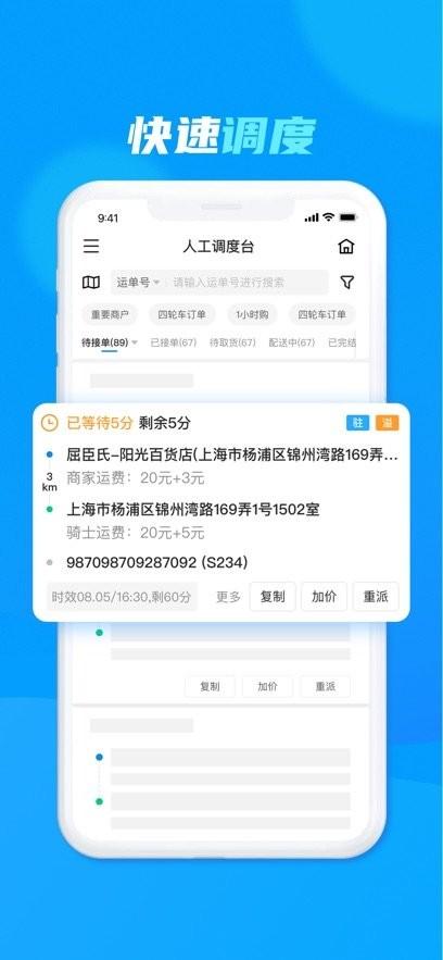 达达洪流系统app v3.3.1