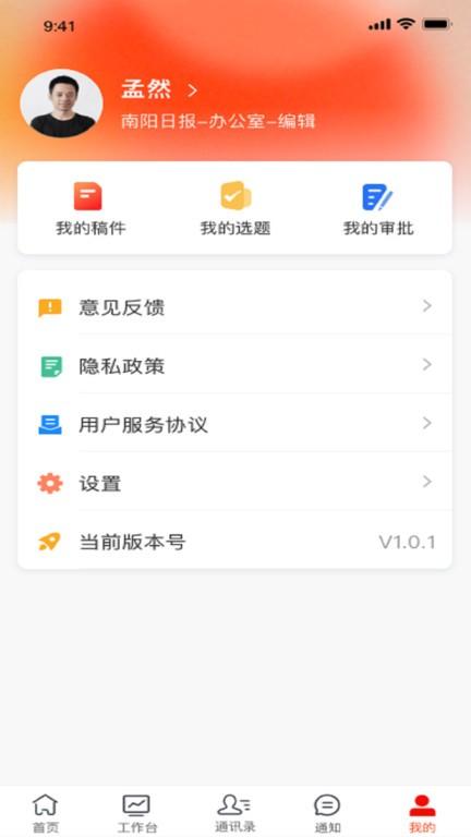 诸葛云官方版 v4.1.2